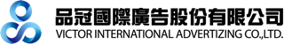 品冠國際廣告 Logo